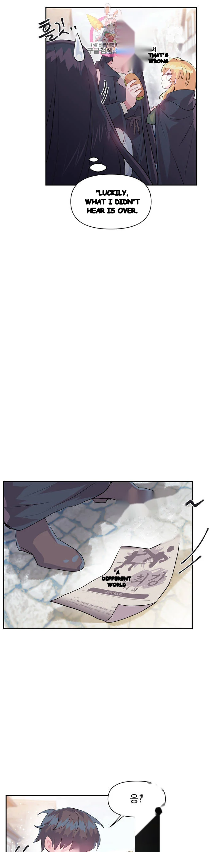 Log In To Lust A Land Chapter 25 - Page 20