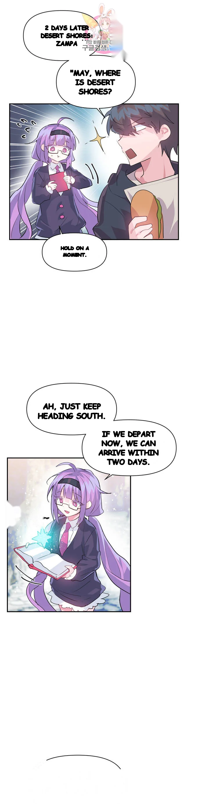 Log In To Lust A Land Chapter 25 - Page 22