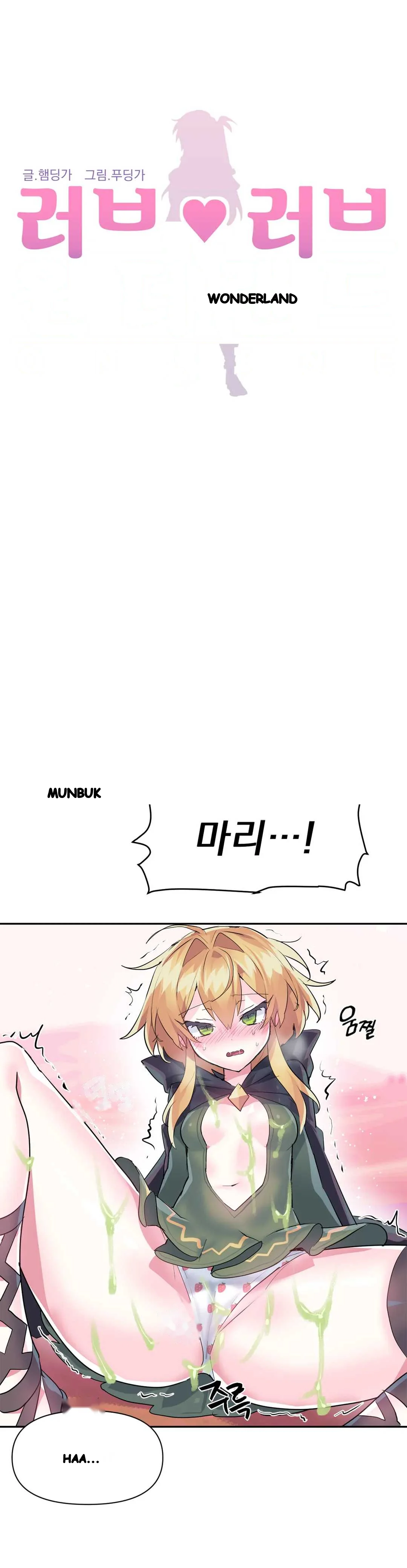Log In To Lust A Land Chapter 28 - Page 2