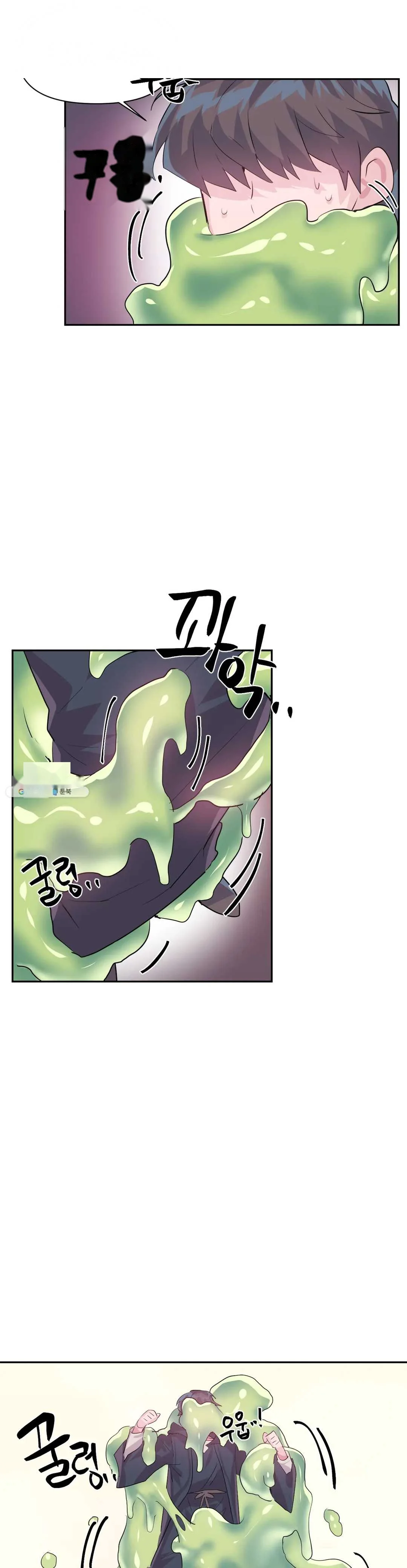 Log In To Lust A Land Chapter 28 - Page 4