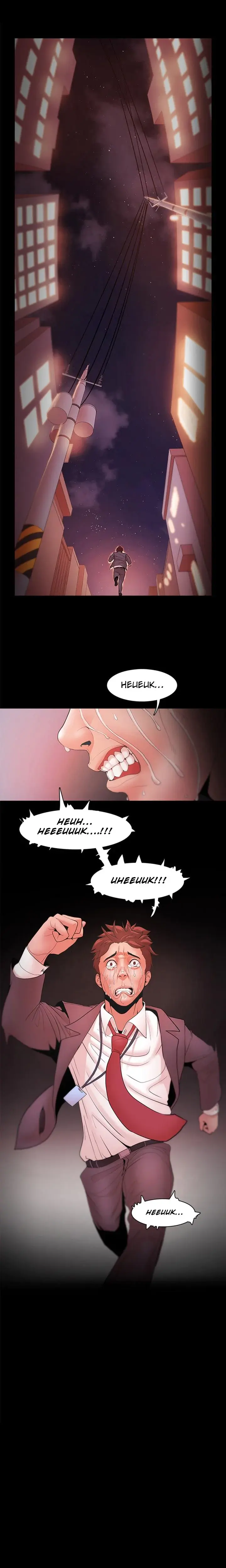 Loser Chapter 19 - Page 1