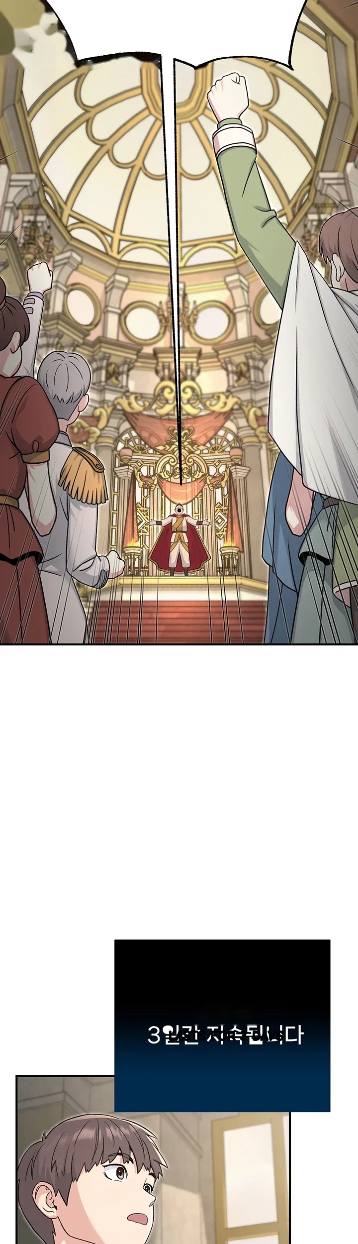 Love And Risk Chapter 15 - Page 15