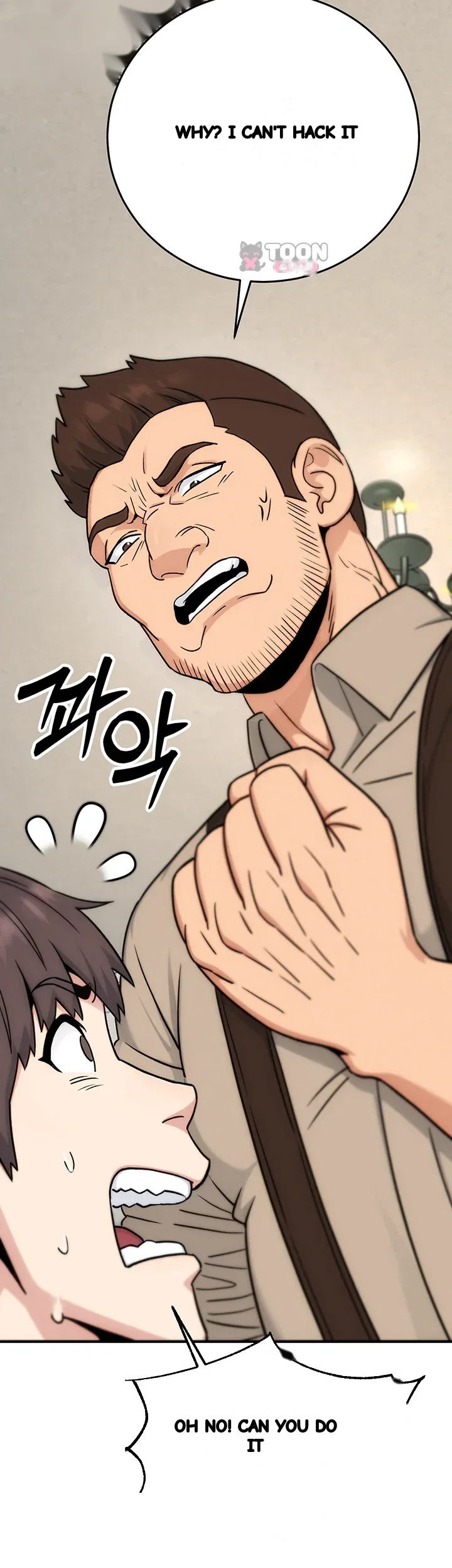 Love And Risk Chapter 15 - Page 23