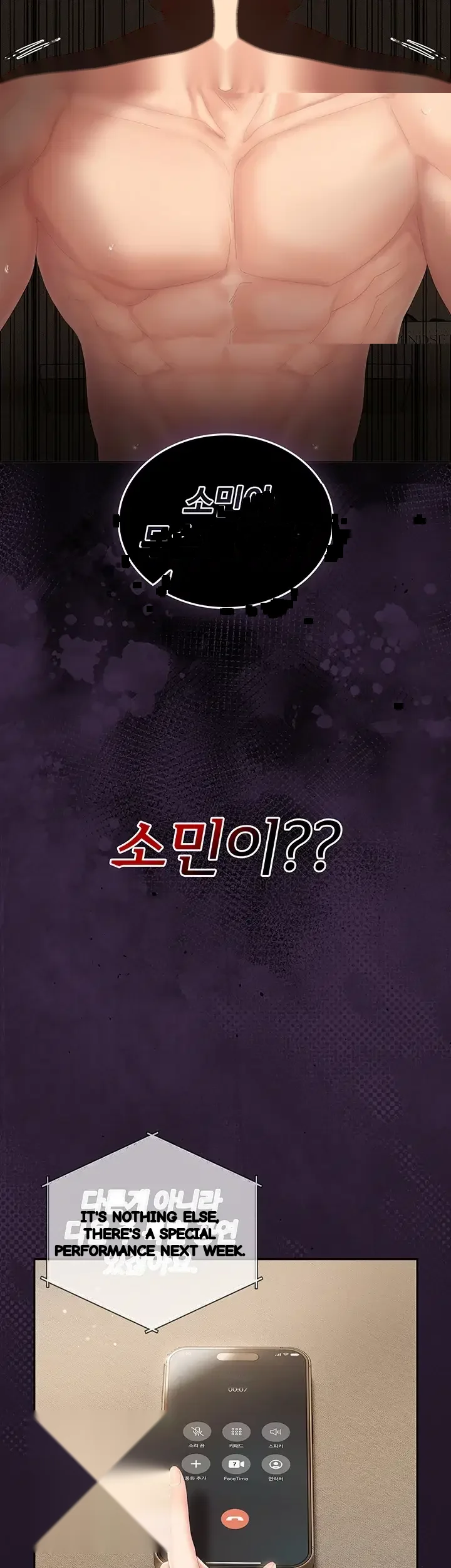 Love Cheer Chapter 25 - Page 44