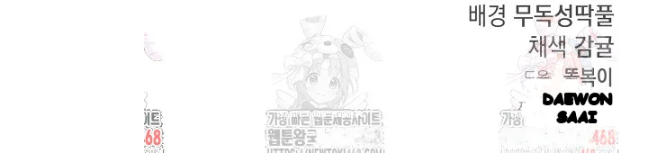 Love Countdown Chapter 16 - Page 76