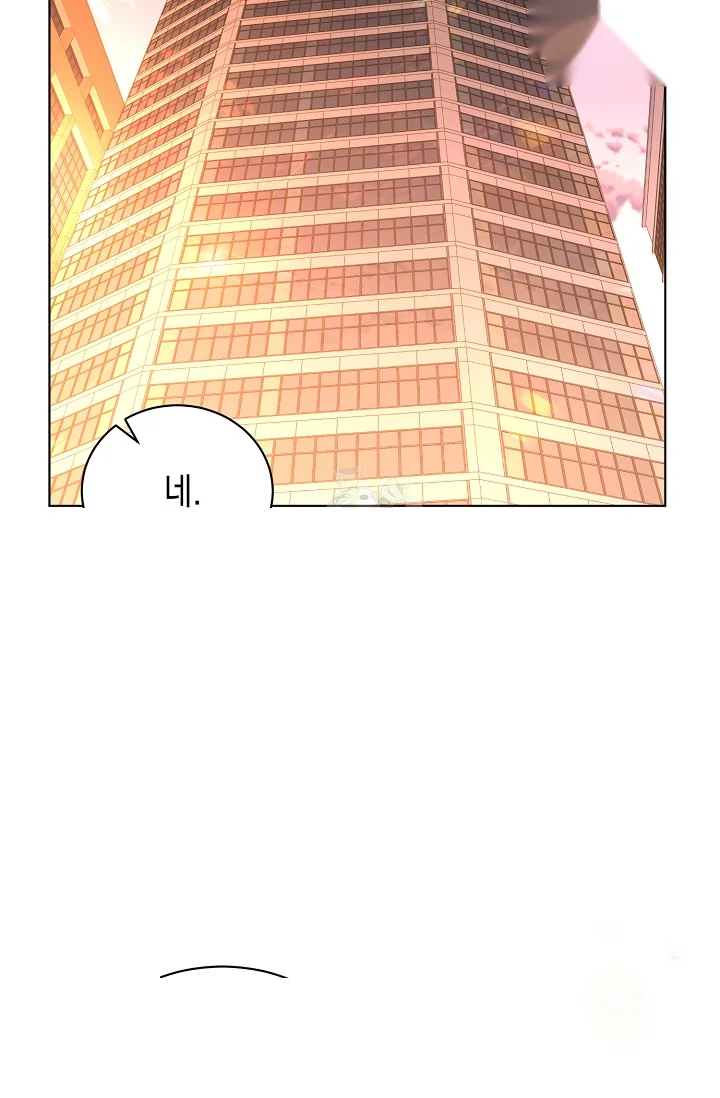 Love Countdown Chapter 17 - Page 45