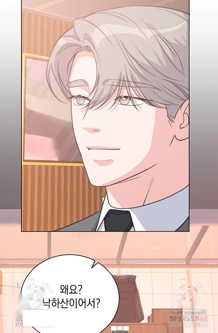 Love Countdown Chapter 18 - Page 5