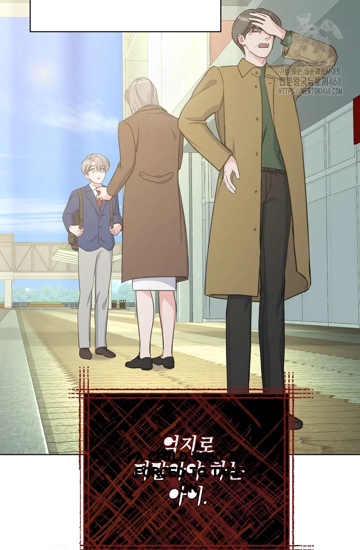 Love Countdown Chapter 20 - Page 4