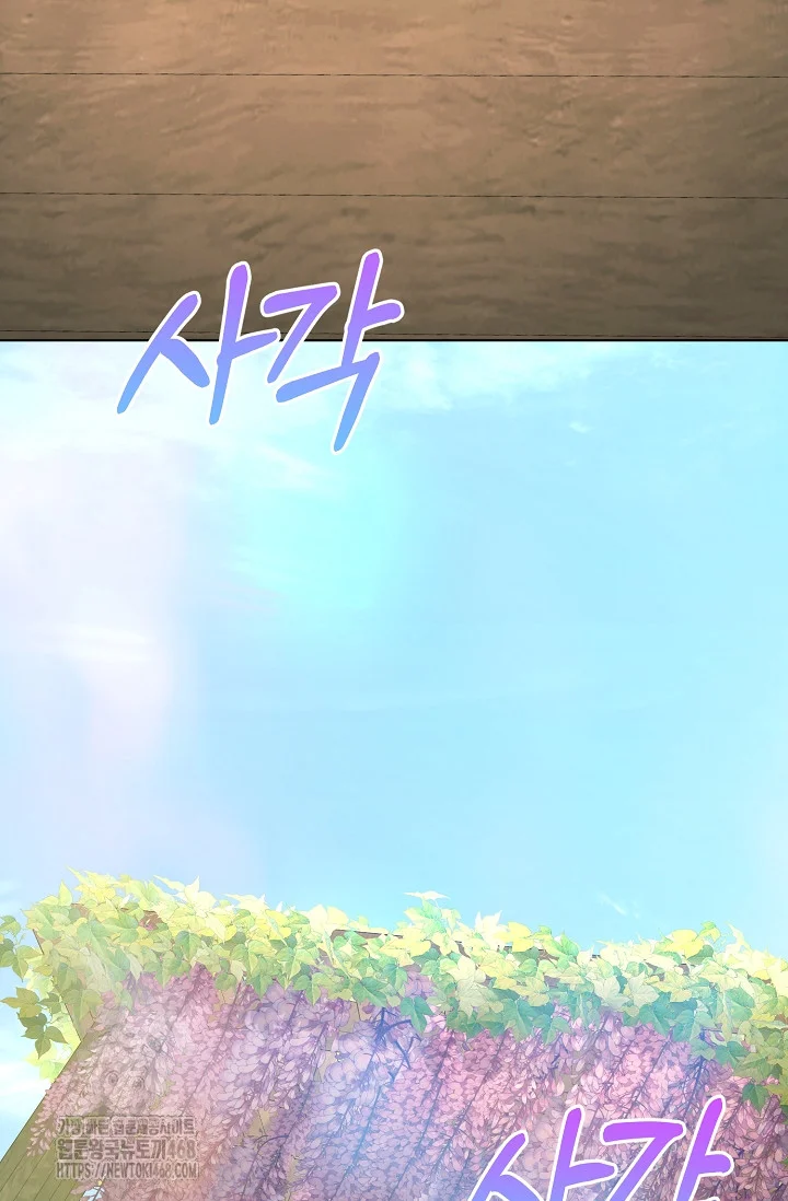 Love Countdown Chapter 20 - Page 48