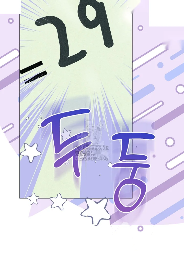 Love Countdown Chapter 20 - Page 58
