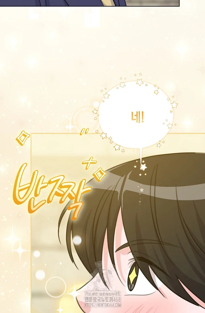 Love Countdown Chapter 20 - Page 81