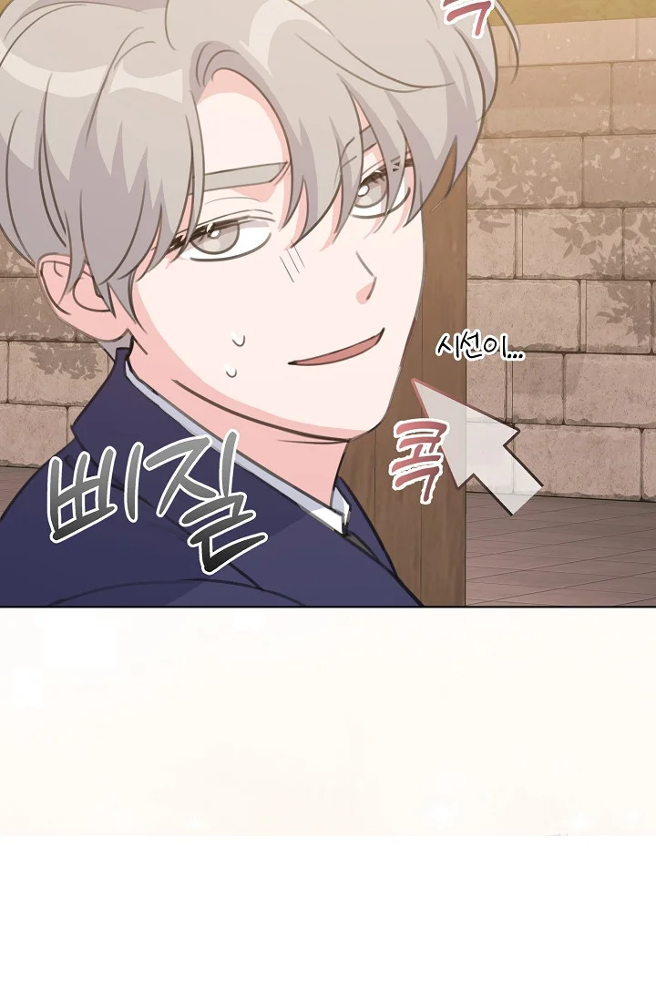 Love Countdown Chapter 22 - Page 22