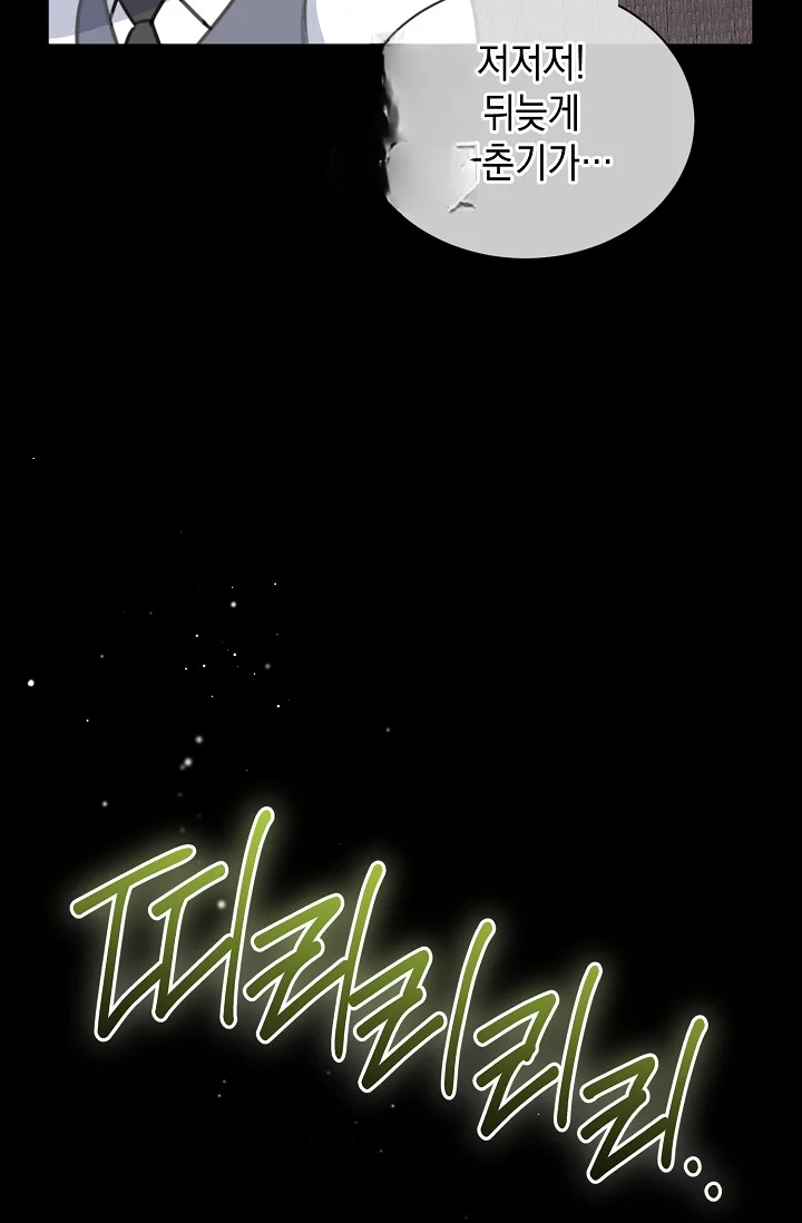 Love Countdown Chapter 25 - Page 55