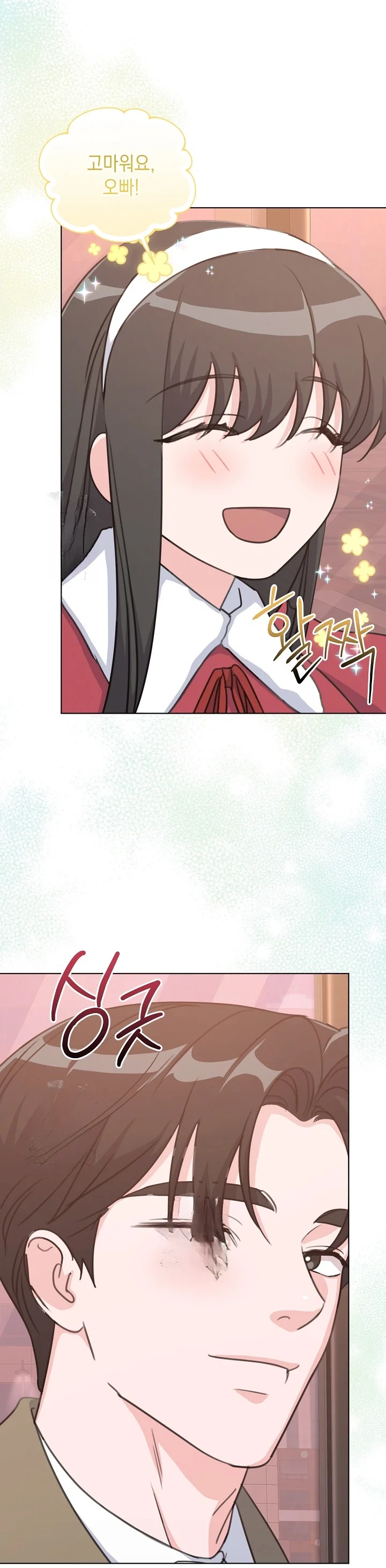 Love Countdown Chapter 26 - Page 43