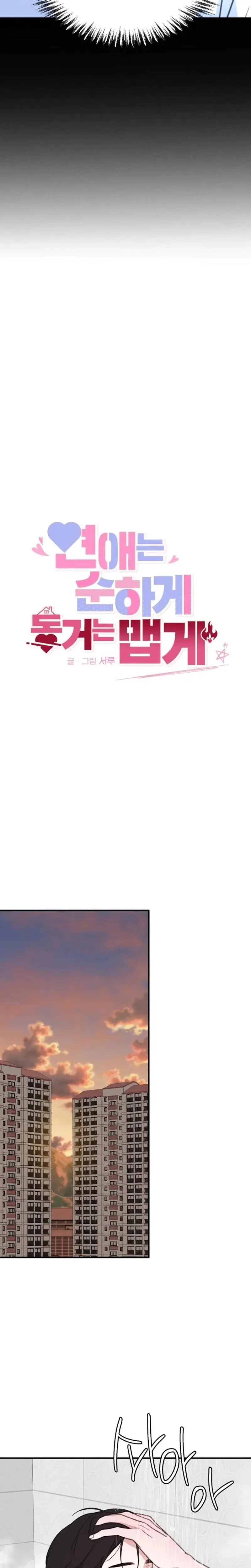 Love Is Sweet Living Together Is Spicy Chapter 18 - Page 20