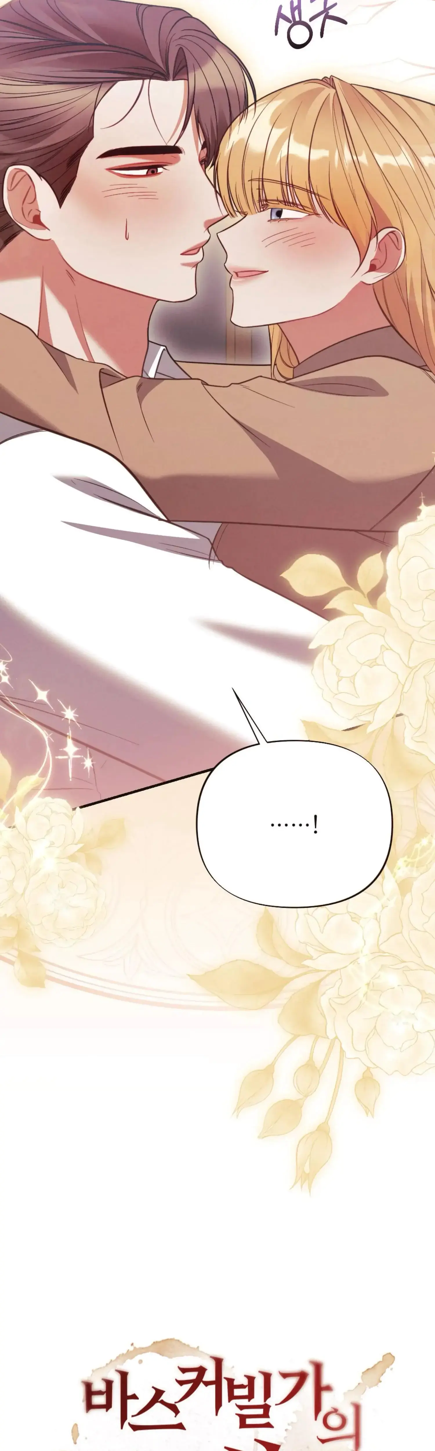 Love Is Sweet Living Together Is Spicy Chapter 31 - Page 20