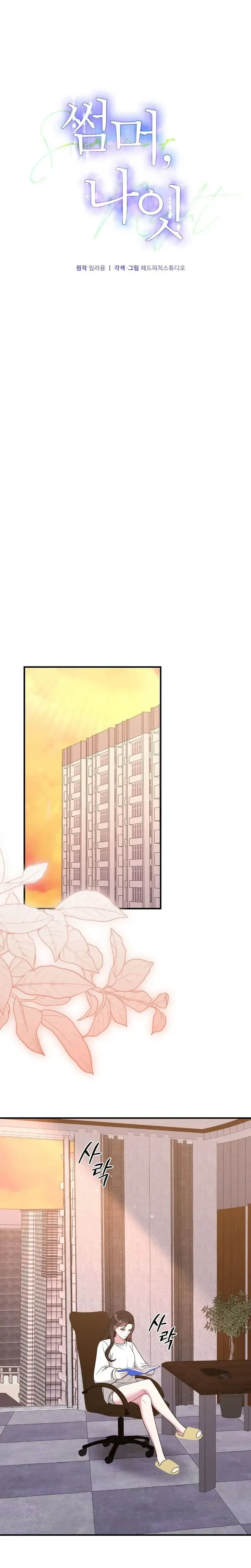 Love Is Sweet Living Together Is Spicy Chapter 36 - Page 4