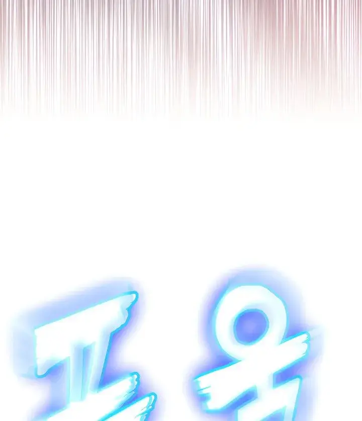 Love Limit Exceeded Chapter 14 - Page 62