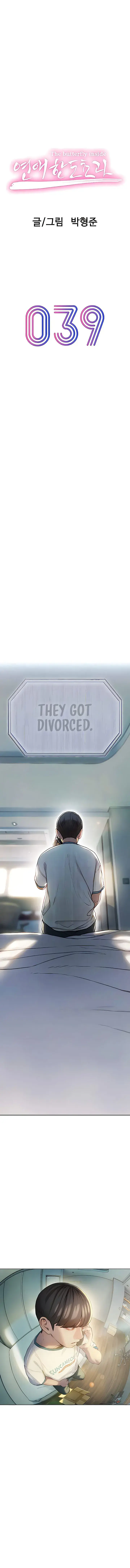 Love Limit Exceeded Chapter 39 - Page 1