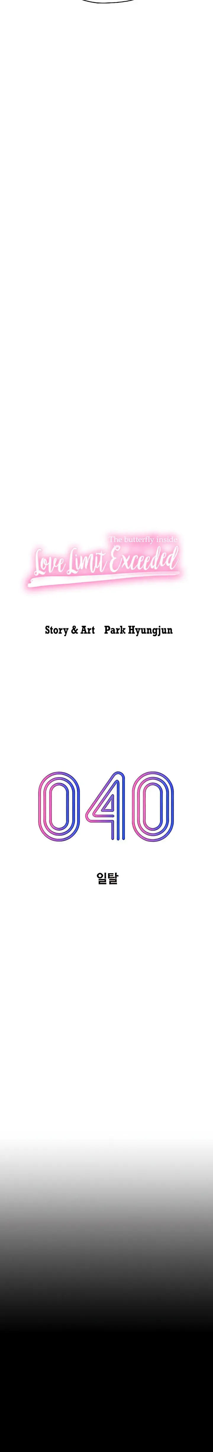 Love Limit Exceeded Chapter 40 - Page 10