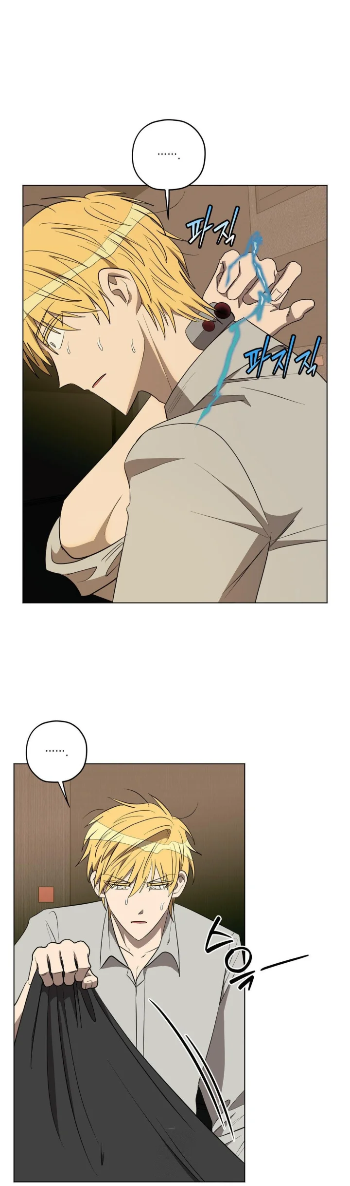 Love Lust And Joy Chapter 71 - Page 32