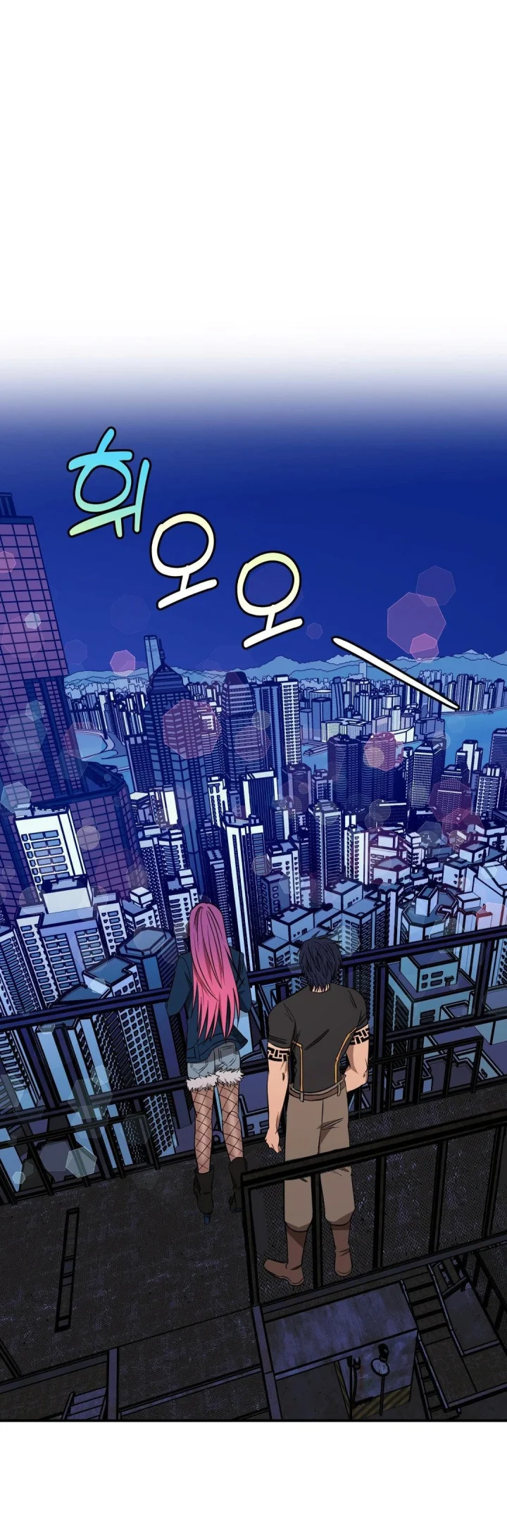 Love Lust And Joy Chapter 74 - Page 8