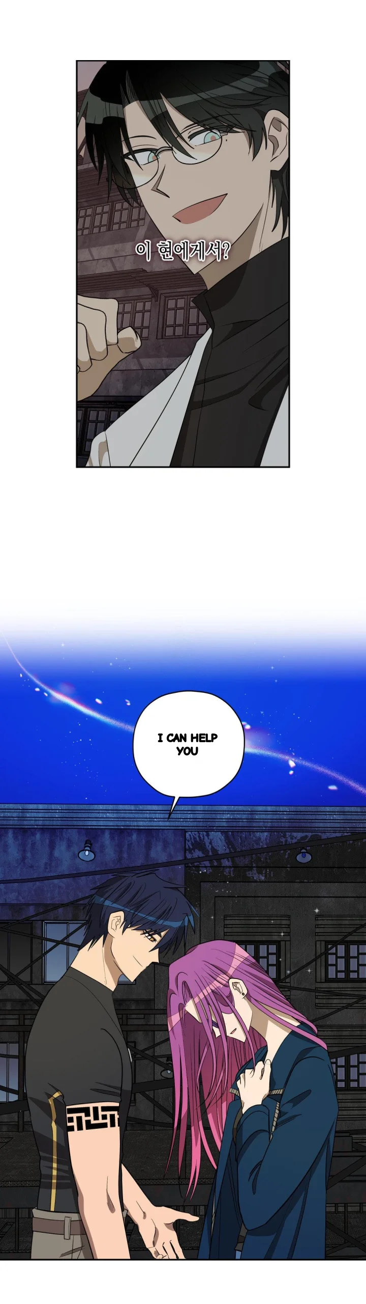 Love Lust And Joy Chapter 75 - Page 18