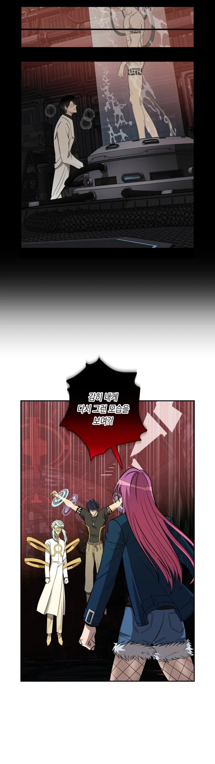Love Lust And Joy Chapter 77 - Page 4