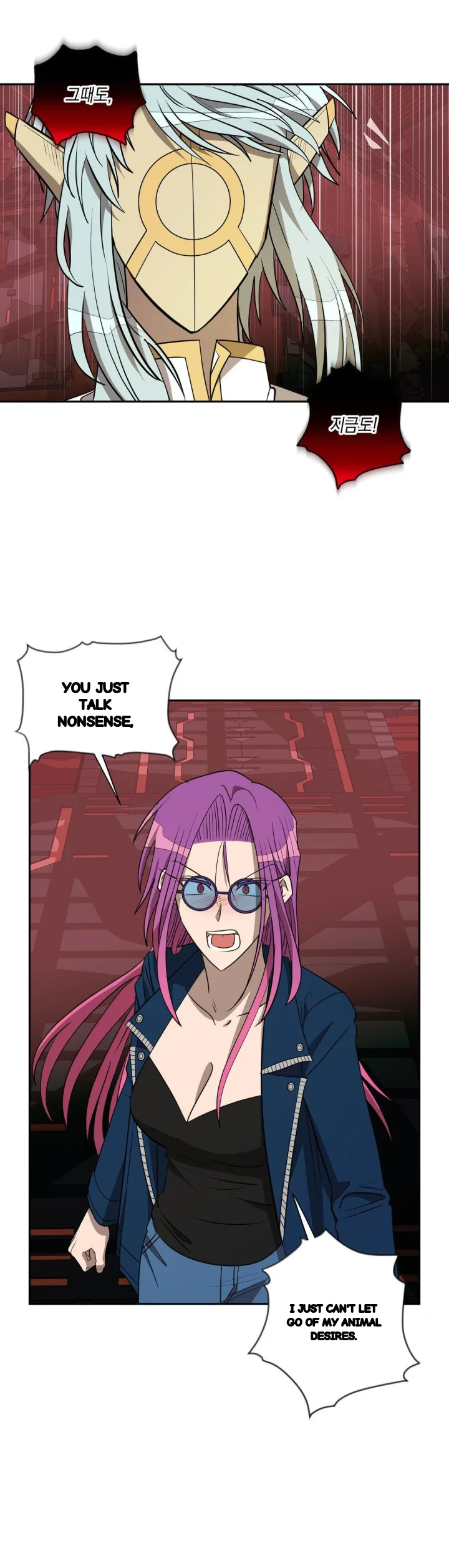 Love Lust And Joy Chapter 77 - Page 5