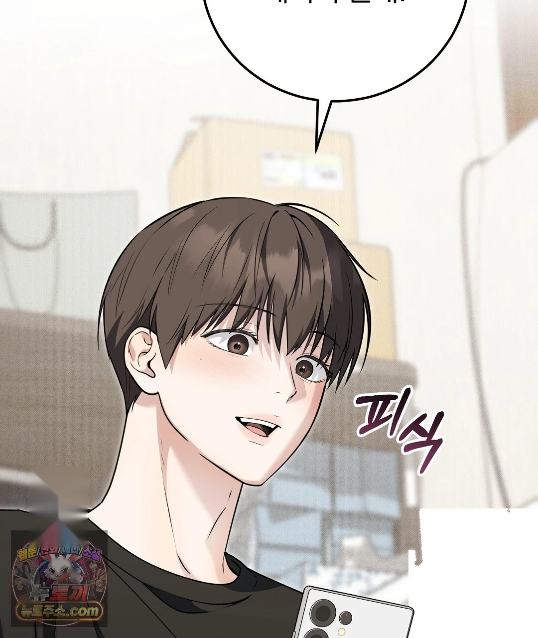 Love Me More Chapter 10 - Page 24