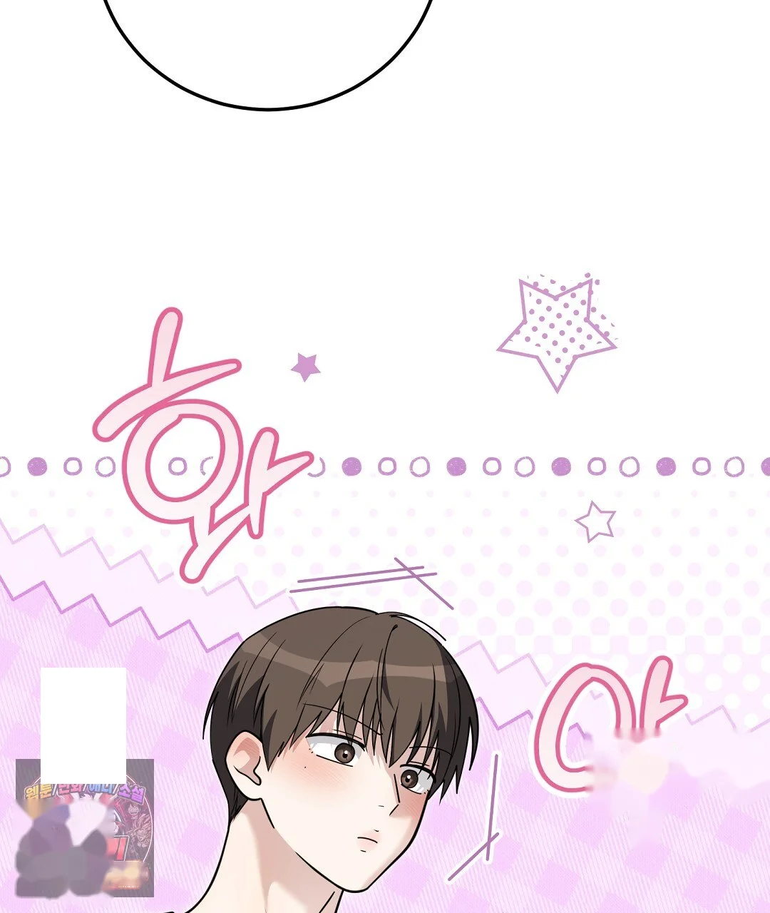 Love Me More Chapter 10 - Page 26