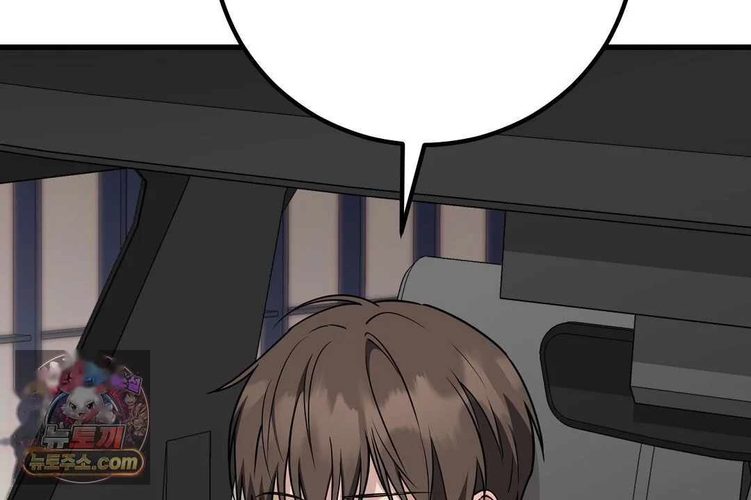 Love Me More Chapter 10 - Page 82
