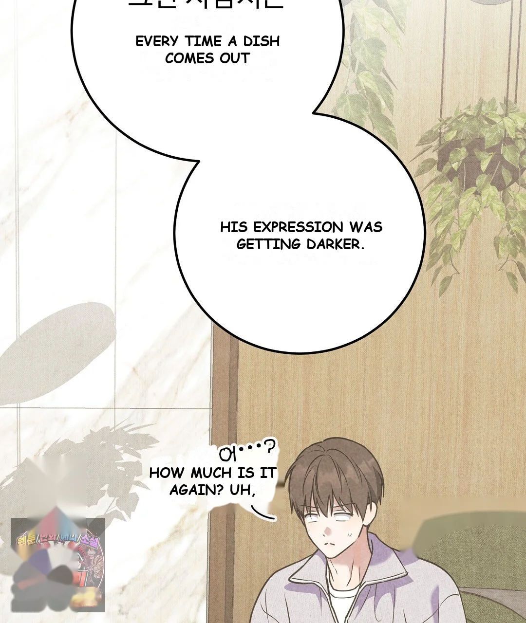 Love Me More Chapter 10 - Page 93