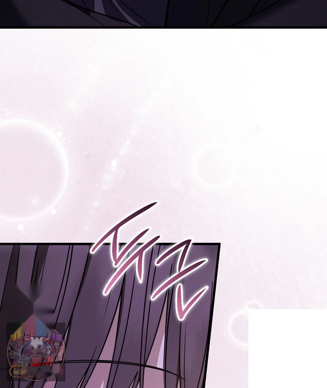 Love Me More Chapter 11 - Page 128
