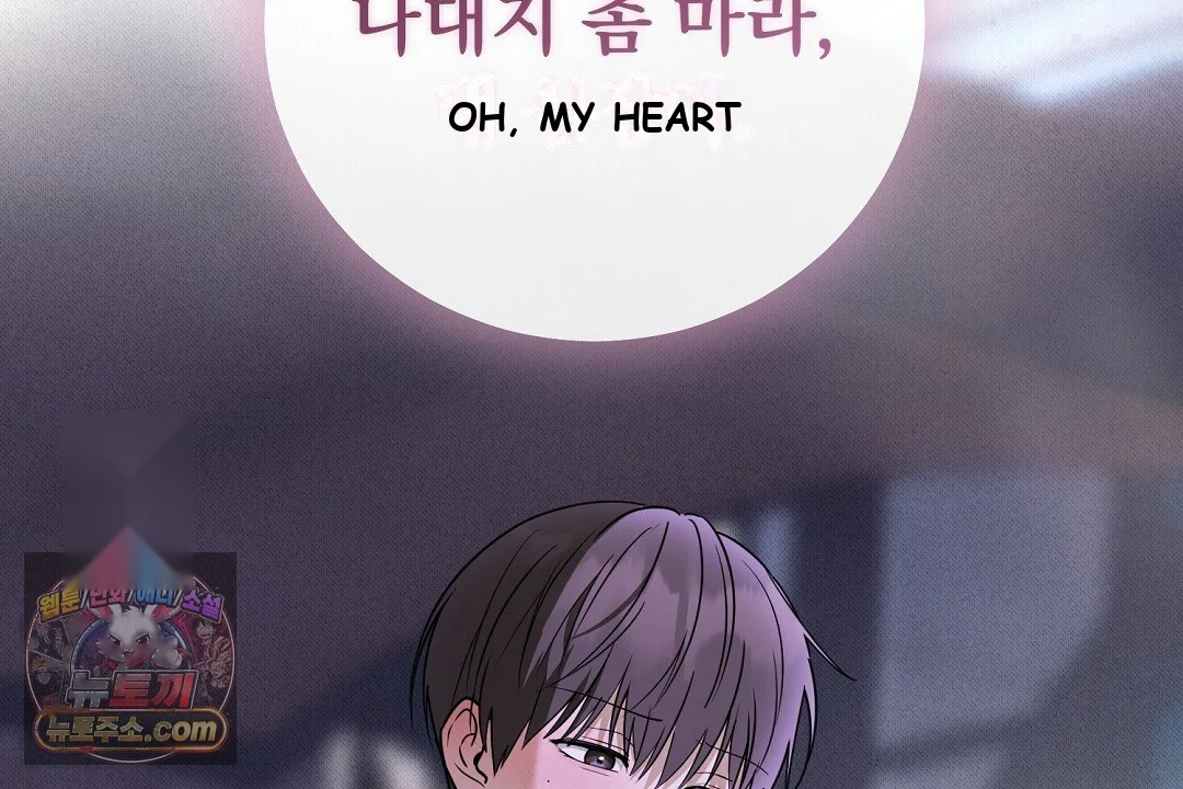 Love Me More Chapter 11 - Page 131