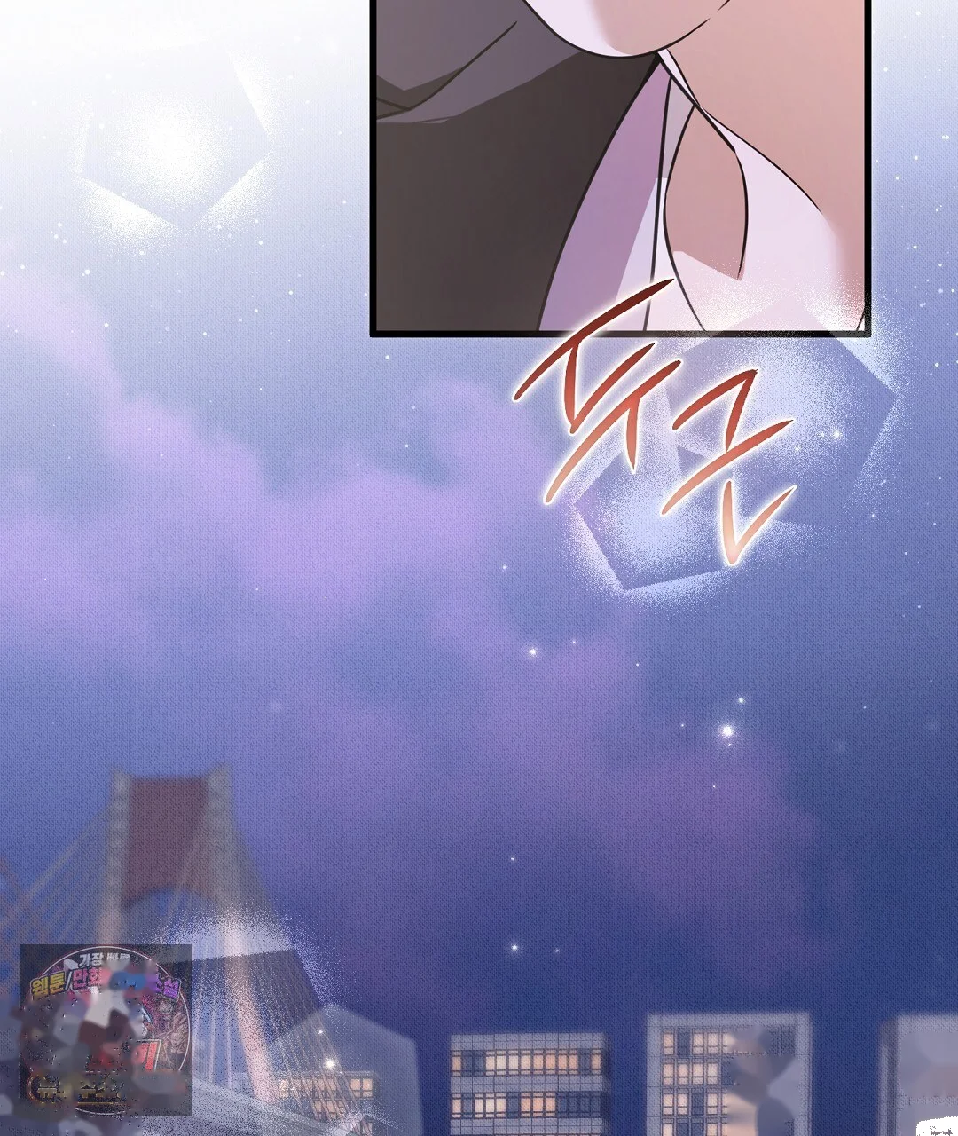 Love Me More Chapter 11 - Page 42
