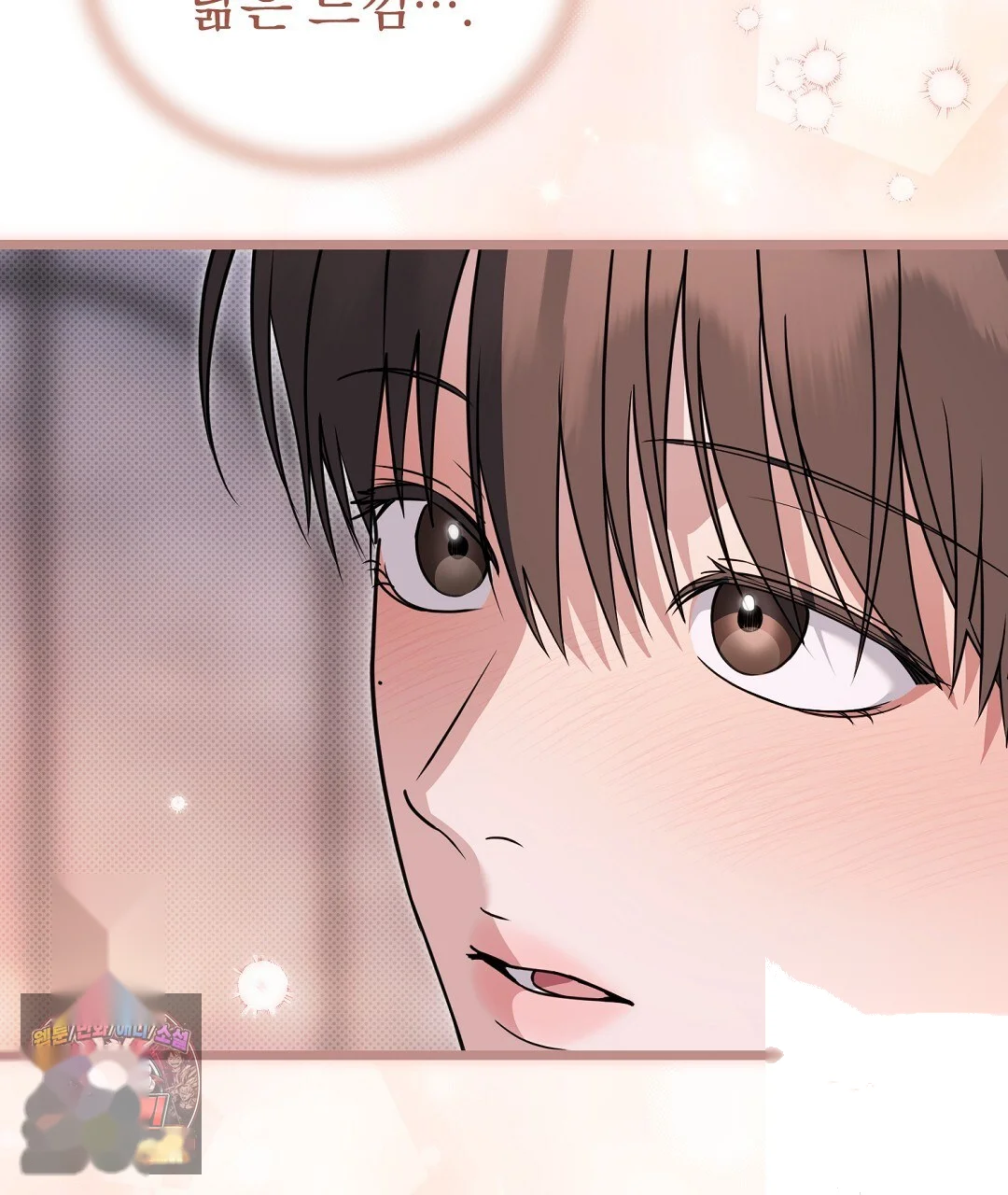 Love Me More Chapter 12 - Page 130
