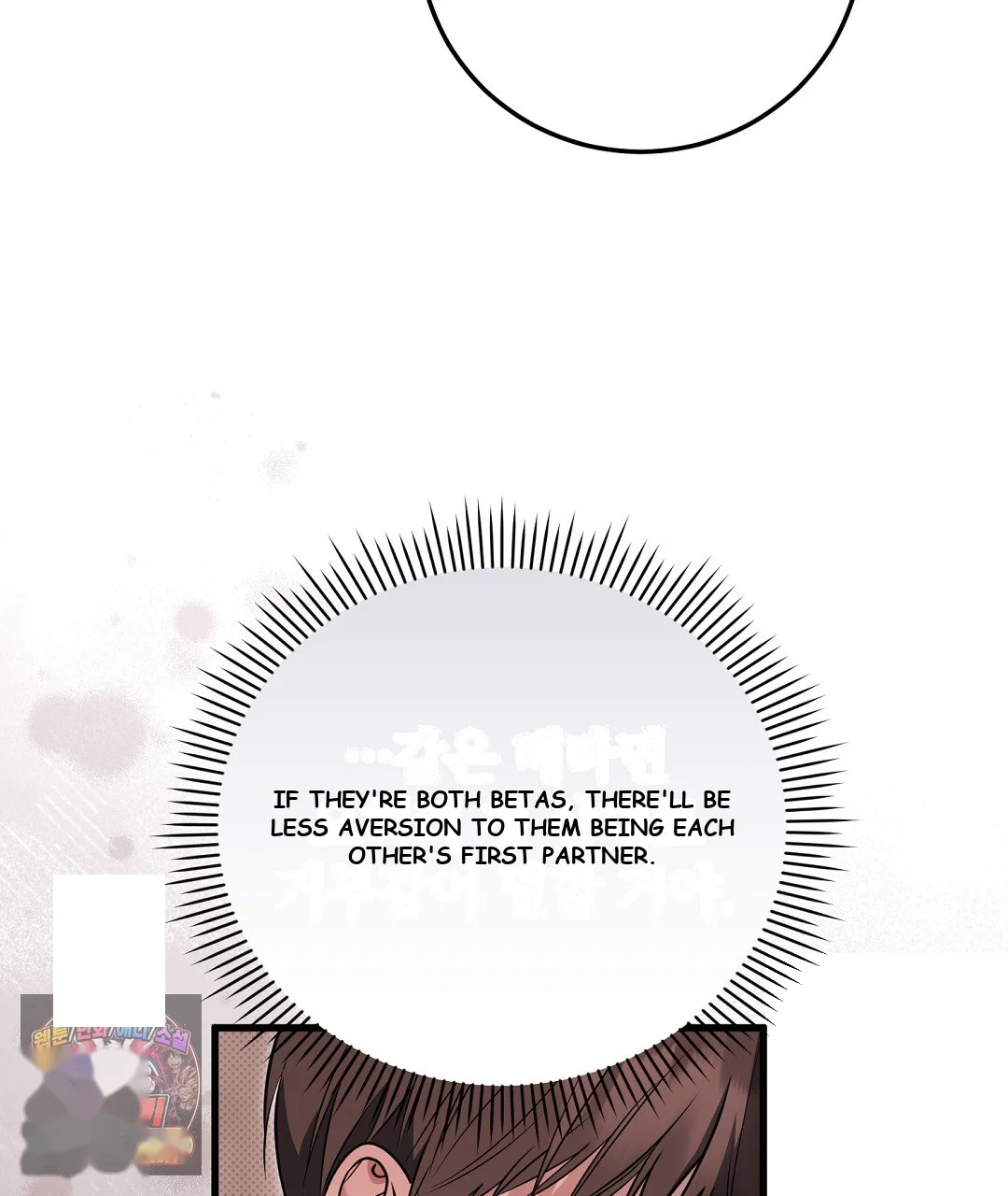 Love Me More Chapter 12 - Page 136