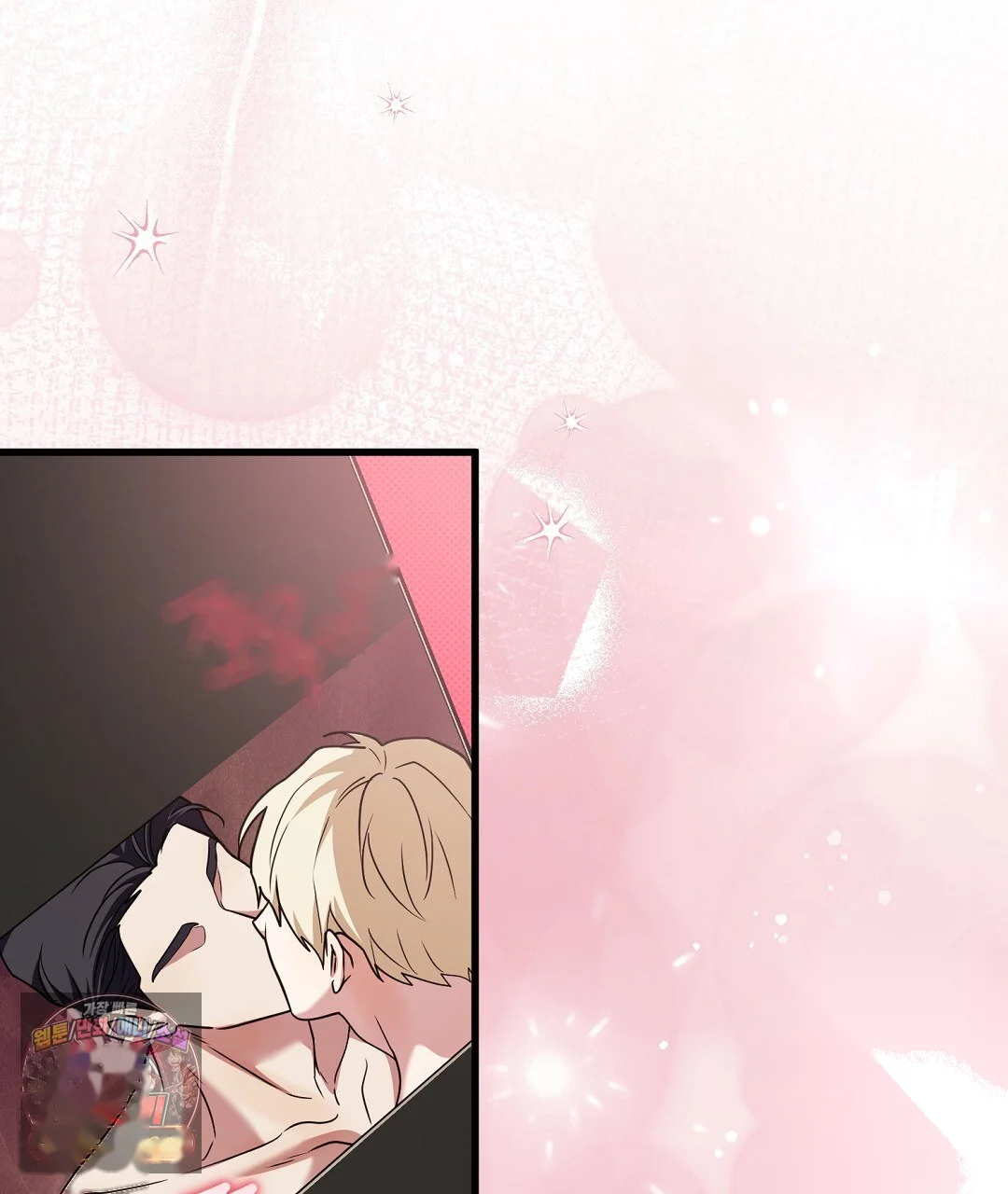 Love Me More Chapter 12 - Page 22