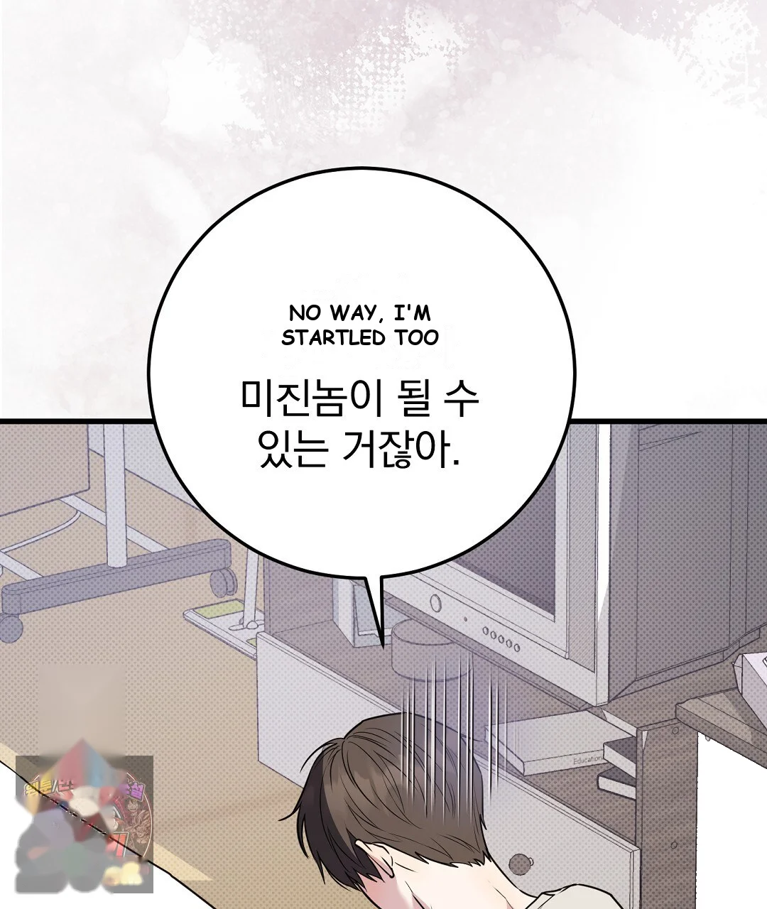 Love Me More Chapter 12 - Page 48