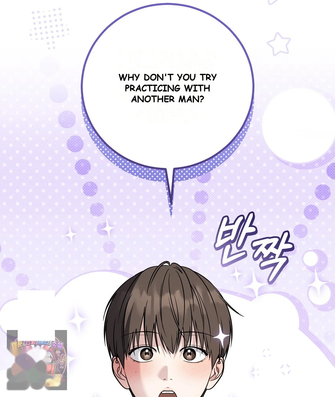 Love Me More Chapter 12 - Page 66