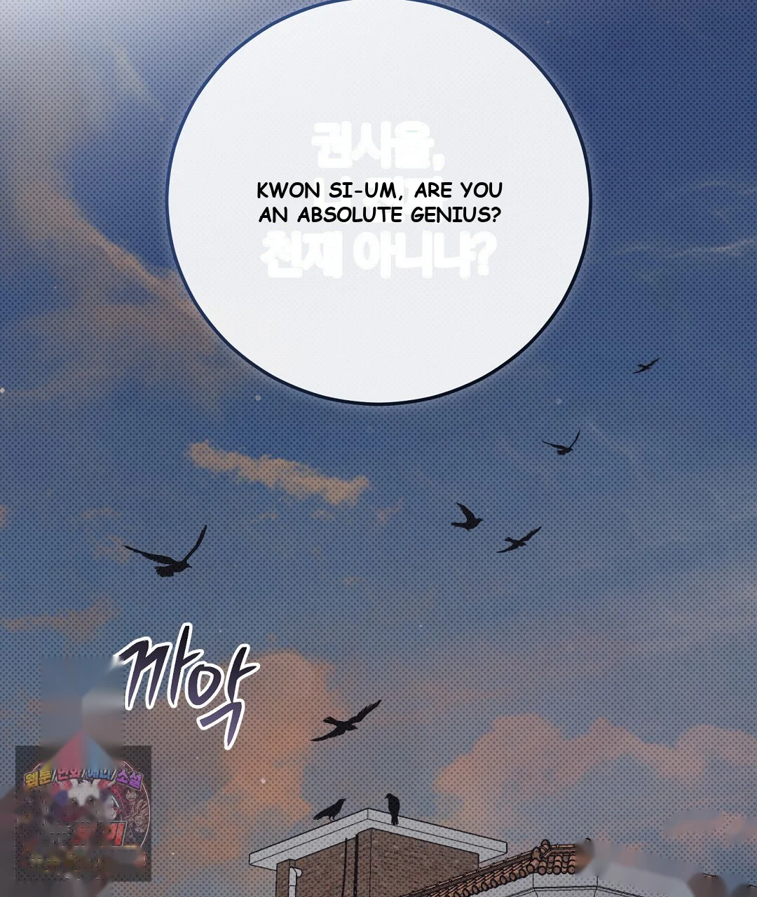 Love Me More Chapter 12 - Page 72