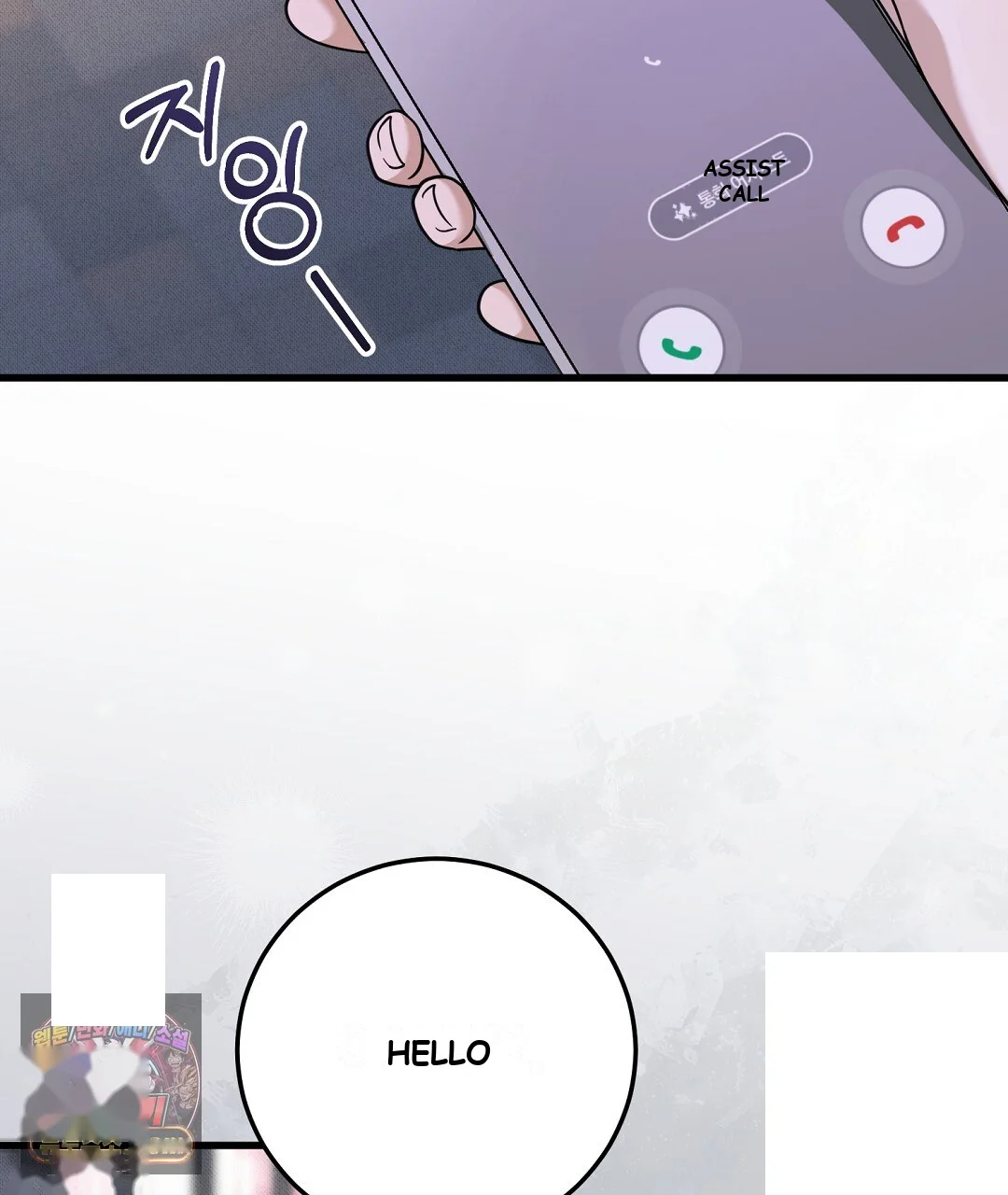 Love Me More Chapter 12 - Page 80
