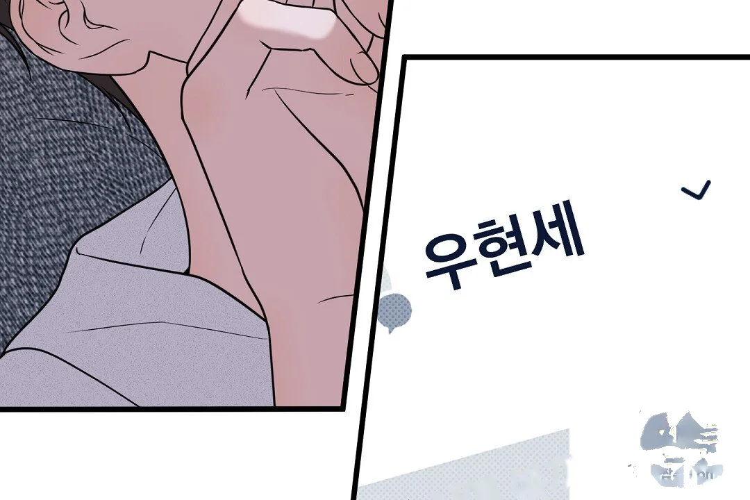 Love Me More Chapter 13 - Page 13