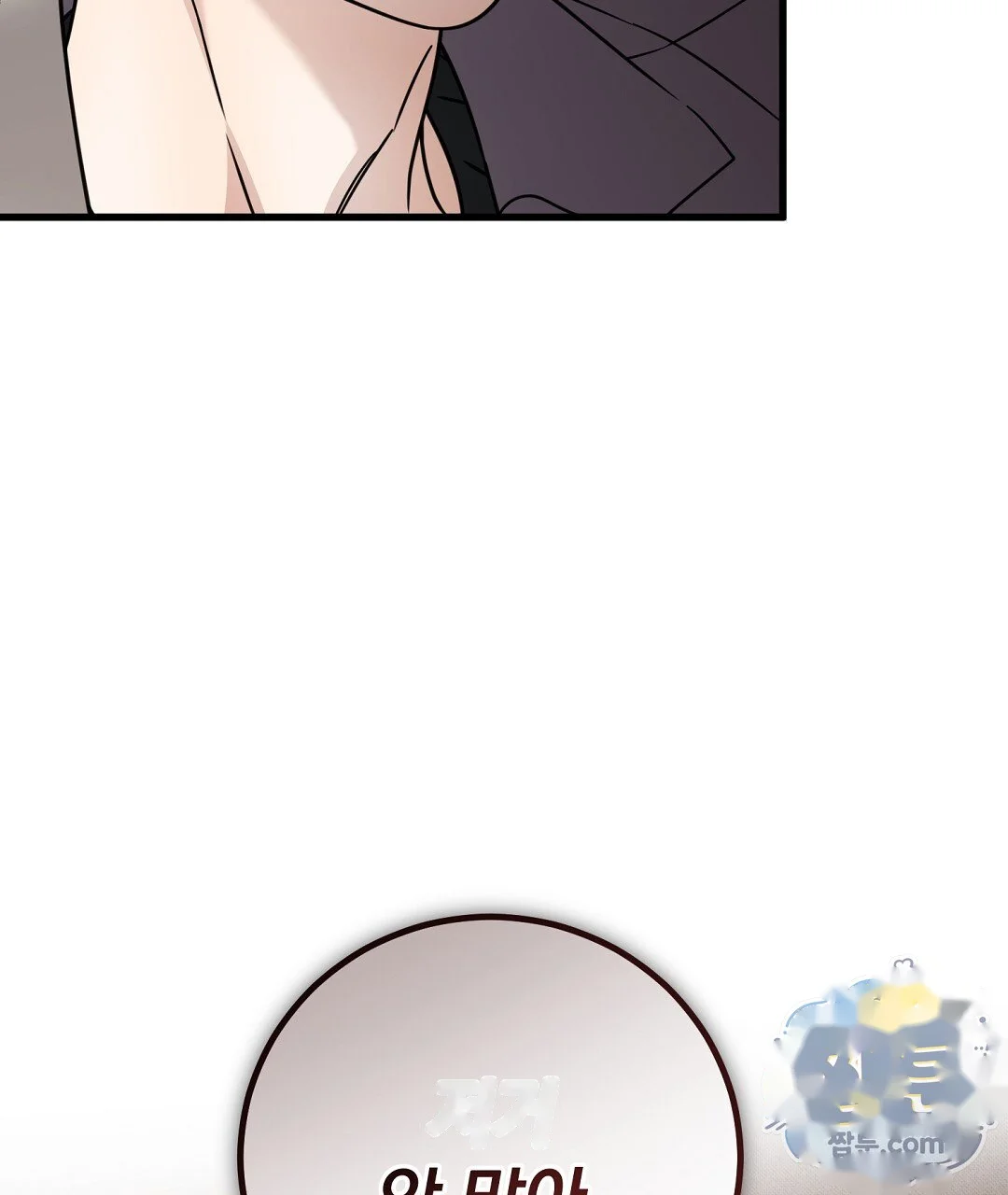 Love Me More Chapter 13 - Page 148