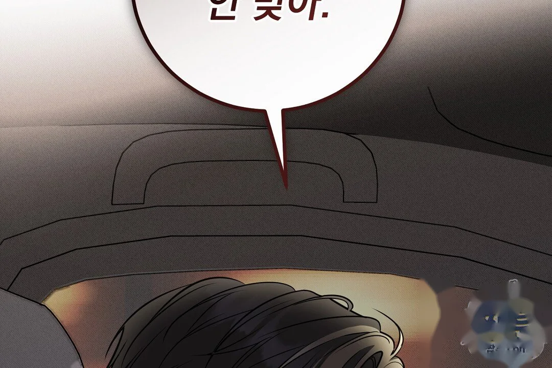 Love Me More Chapter 13 - Page 149