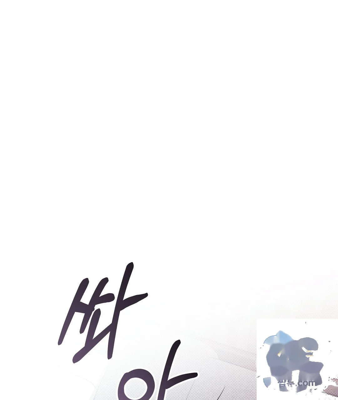 Love Me More Chapter 13 - Page 2