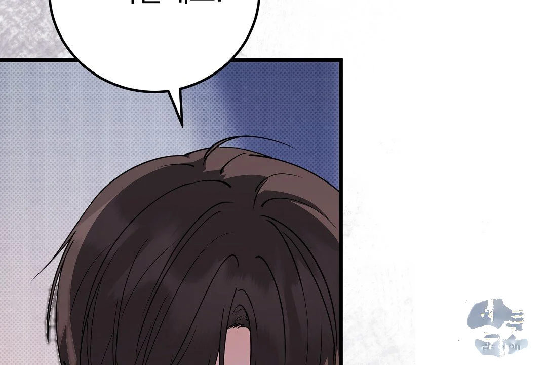 Love Me More Chapter 13 - Page 53