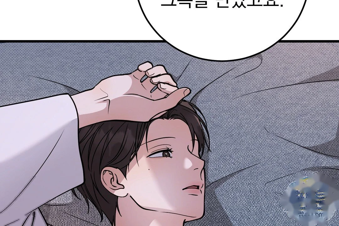 Love Me More Chapter 13 - Page 61