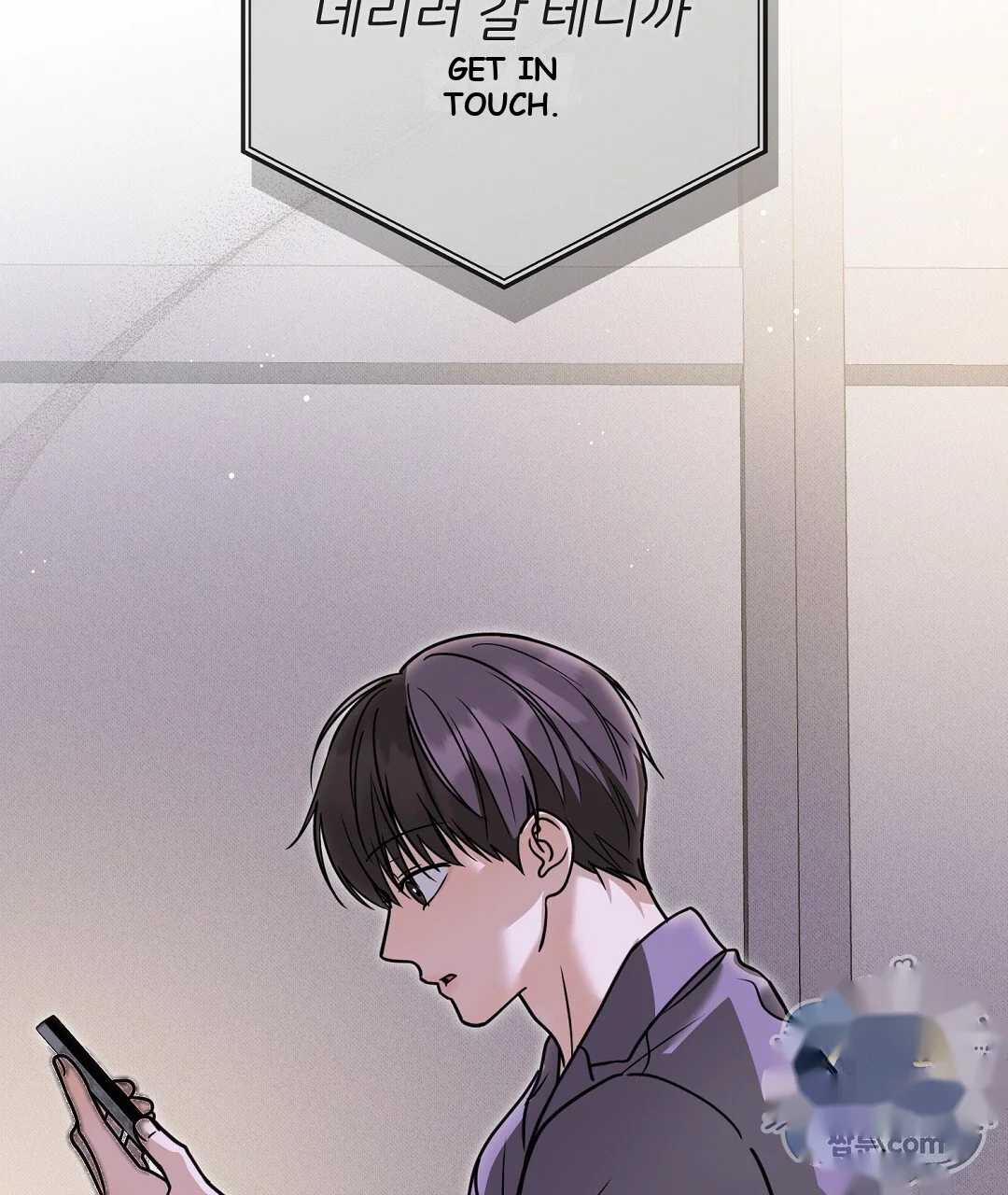 Love Me More Chapter 13 - Page 84